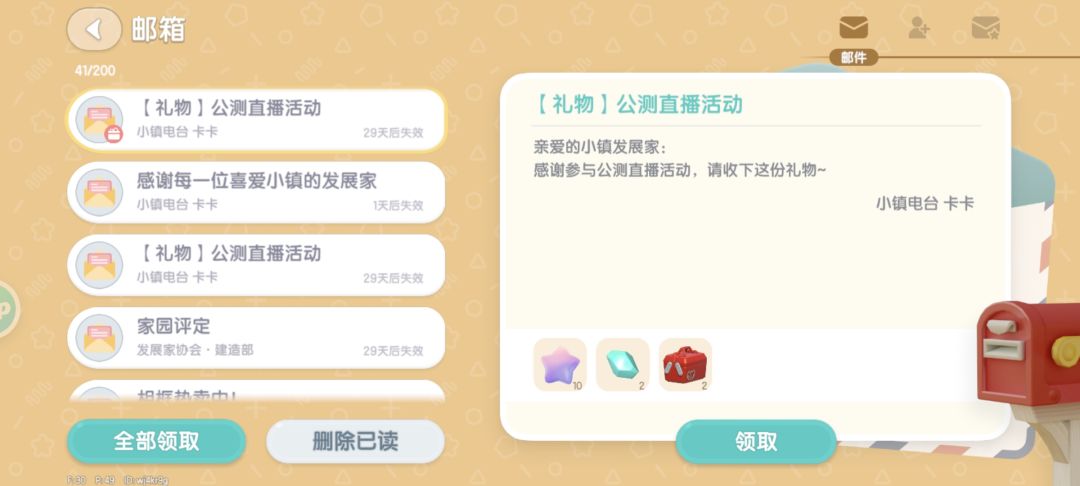7月22日兑换码截图