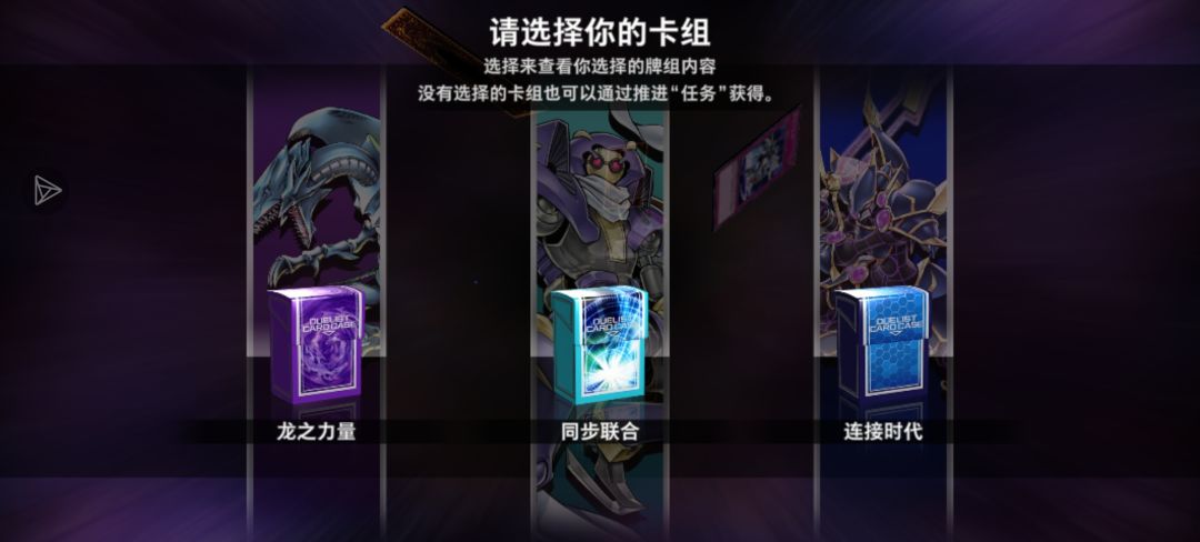 有没有玩大师决斗的大佬推荐一下新手选啥好 1