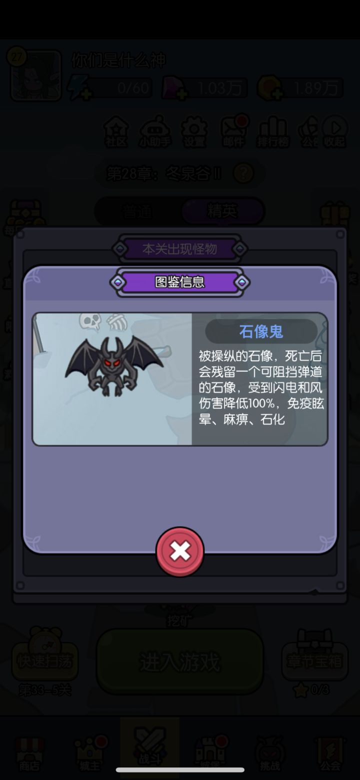 求助截图