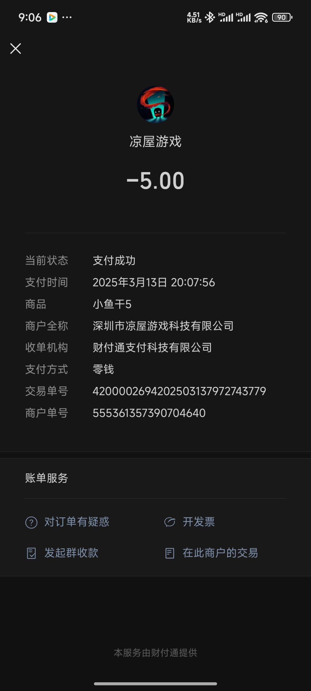 存档没了 4