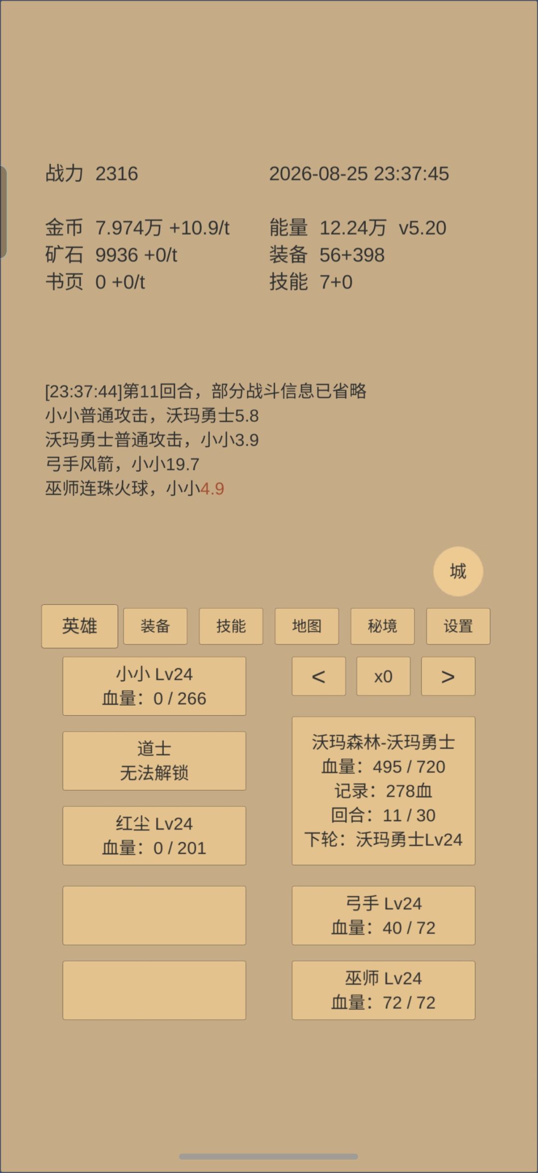 道士转法师慎重!!! 1