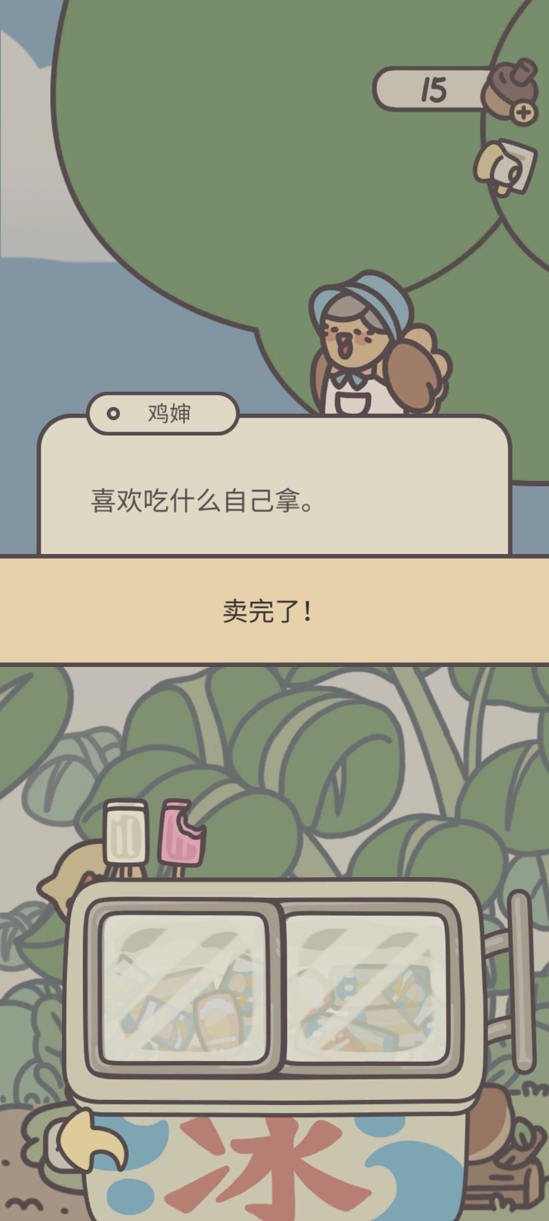 每天一个破产小技巧 2