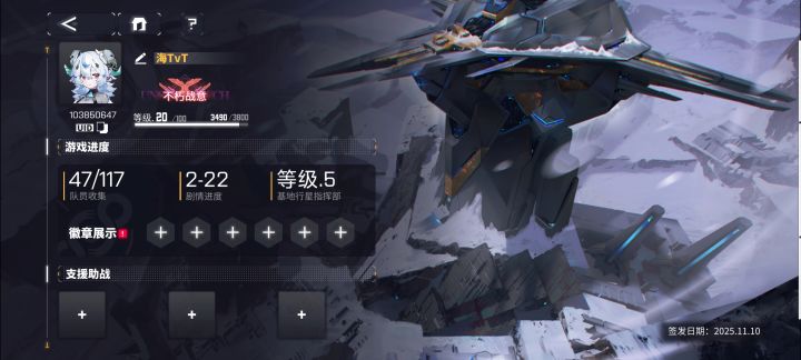 刚玩,求大佬好友截图