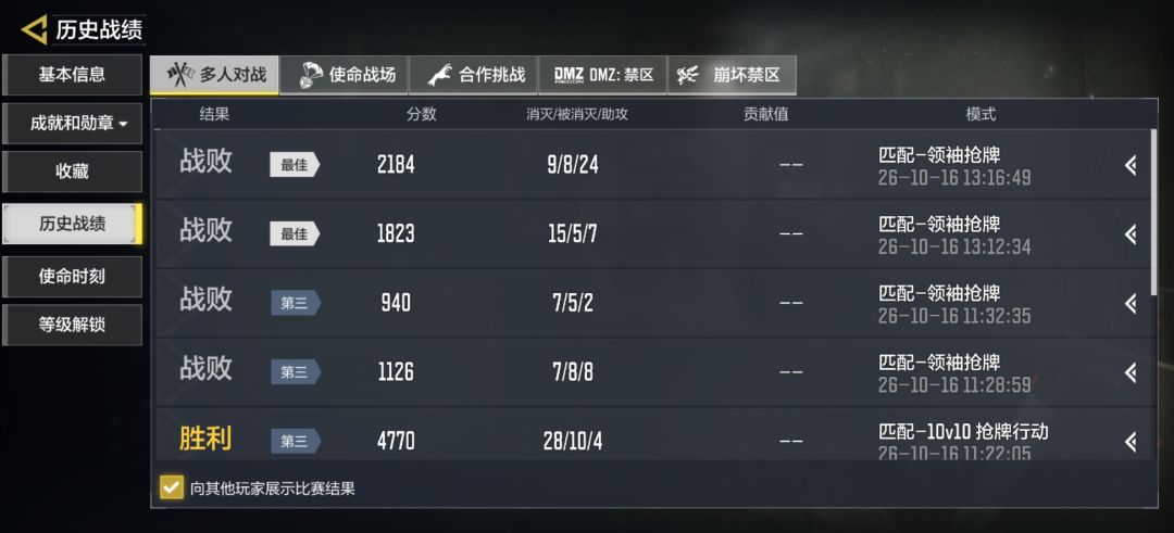 领袖抢牌 1