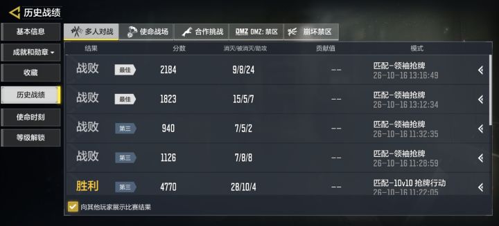 领袖抢牌截图