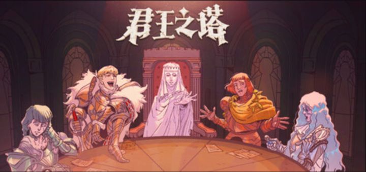 剧情向圆桌骑士模拟 RPG《君王之塔》现已发售截图