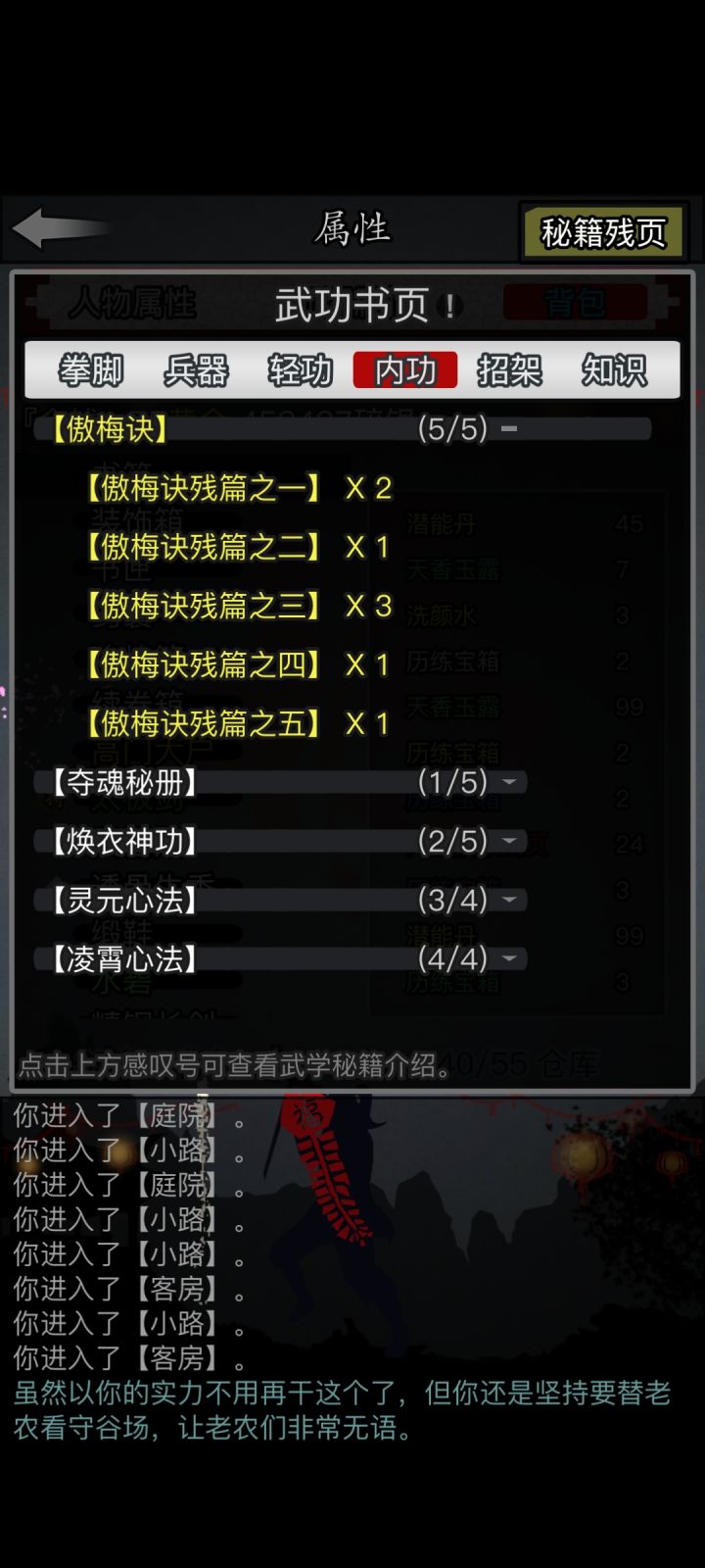 wc!攒了五天的古寺一下子就齐了截图