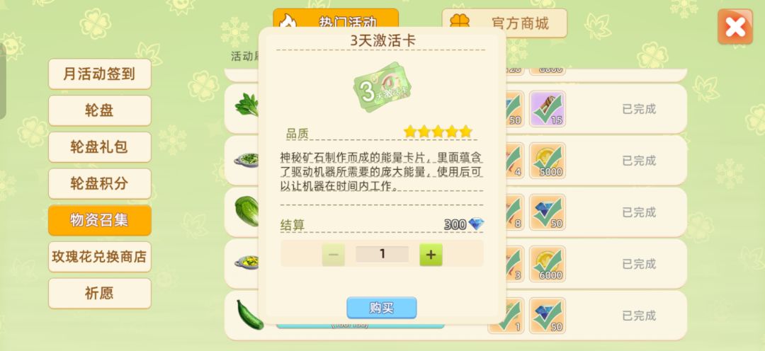 召集必做的机器人使用卡 2
