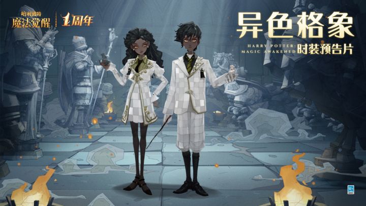 时装预告片丨明与暗的魔法,交汇在「异色格象」截图
