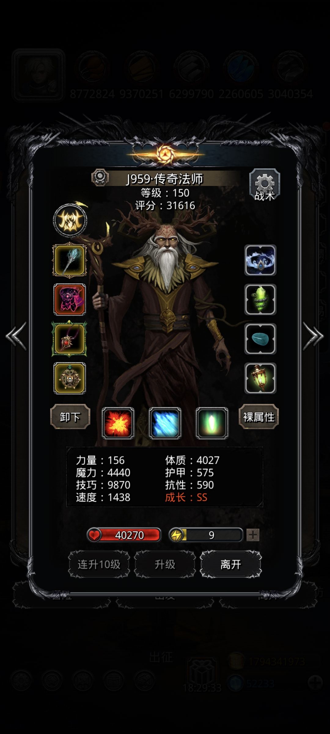 47拉莫隆树精 3