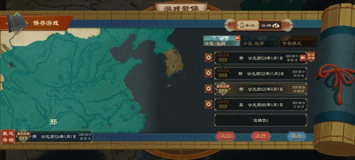 终于分封完了,接下来可以看海了截图