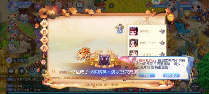 解锁一个新成就[表情_大笑][表情_大笑]#游戏日常截图