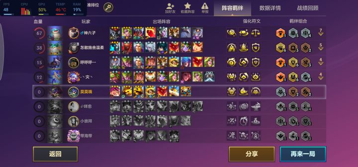 小蜜蜂真的弱的不行截图