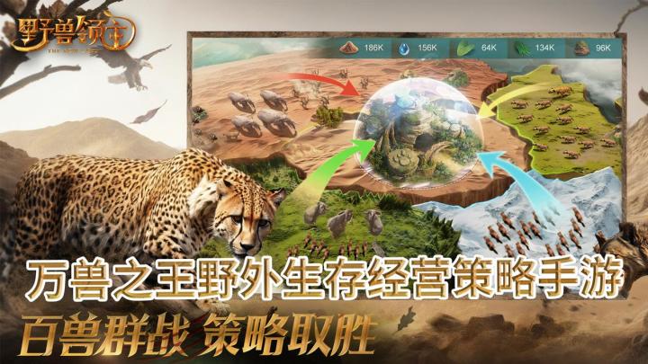 🦁沉浸体验野外生存｜经营探索动物世界｜登录2天送国宝大熊猫🐼截图