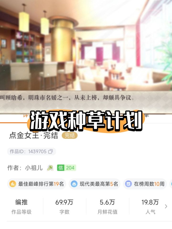 点金女王截图