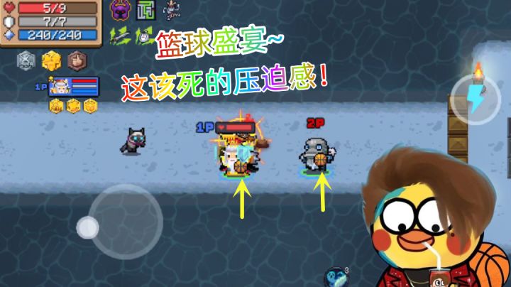 元气骑士:篮球盛宴开始,感受奔波儿灞的暴力美学!截图