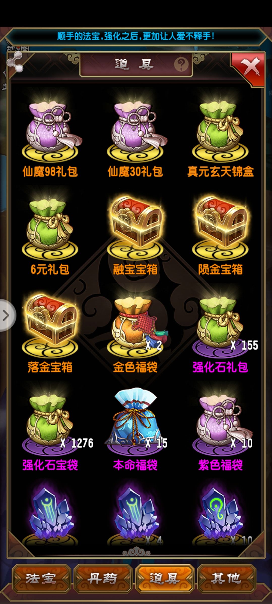 月卡党也能拿到天梯斗法第一。一点经验 3