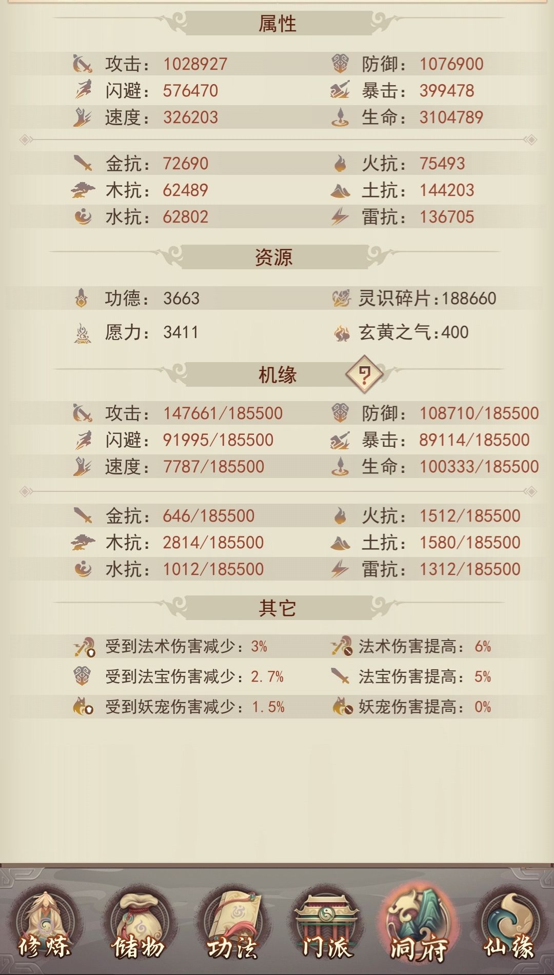 请问,我这个战力能打这个界主吗? 1