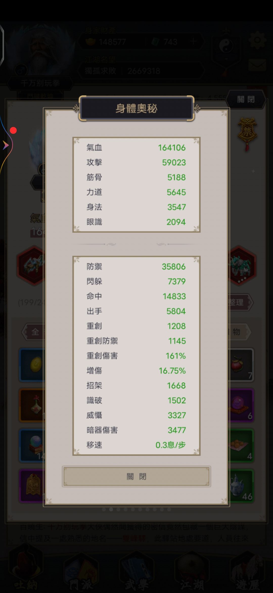 拳过七星 1
