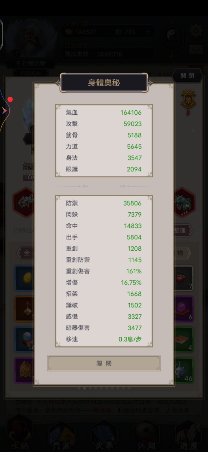 拳过七星截图