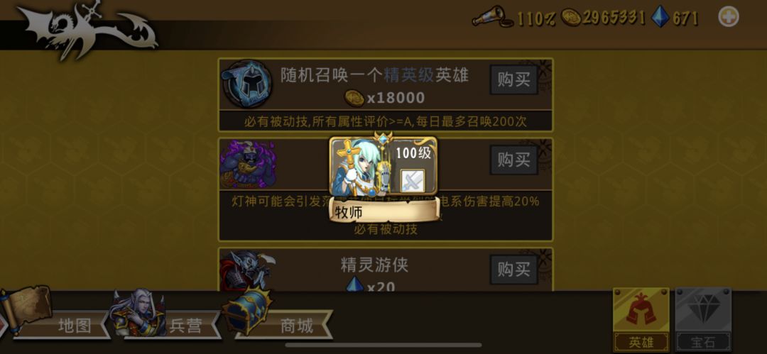 钻石我来了 3