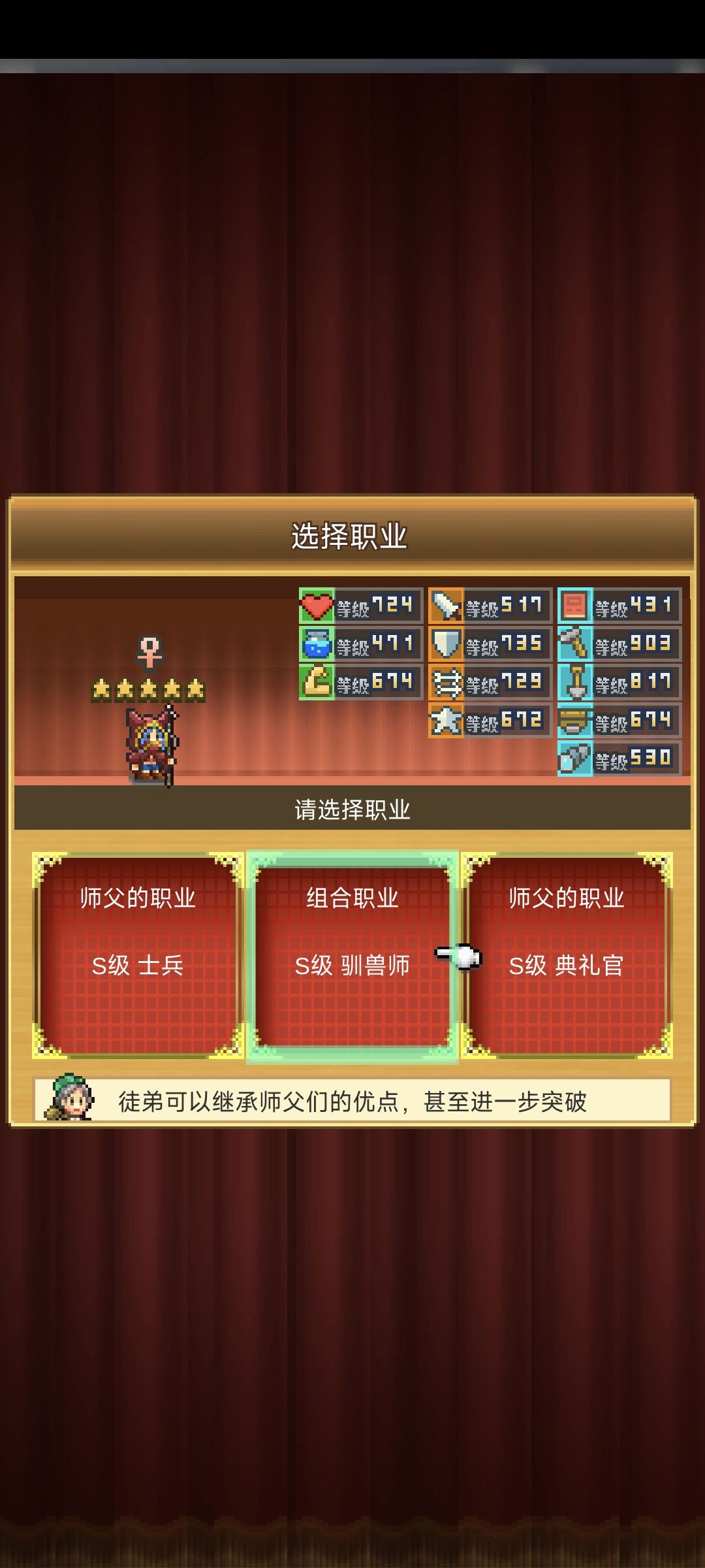 驯兽 1
