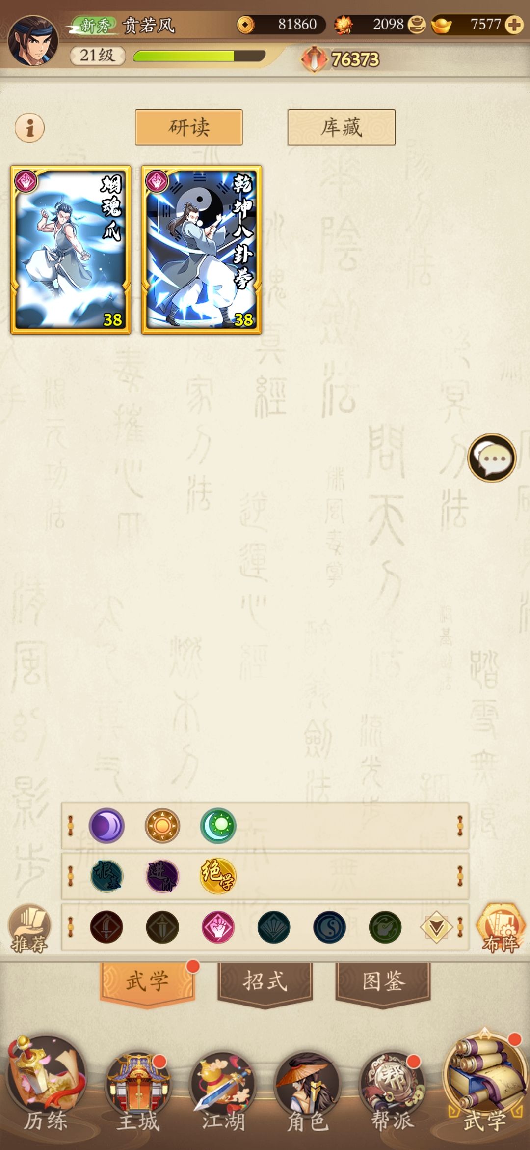 关于配队 3