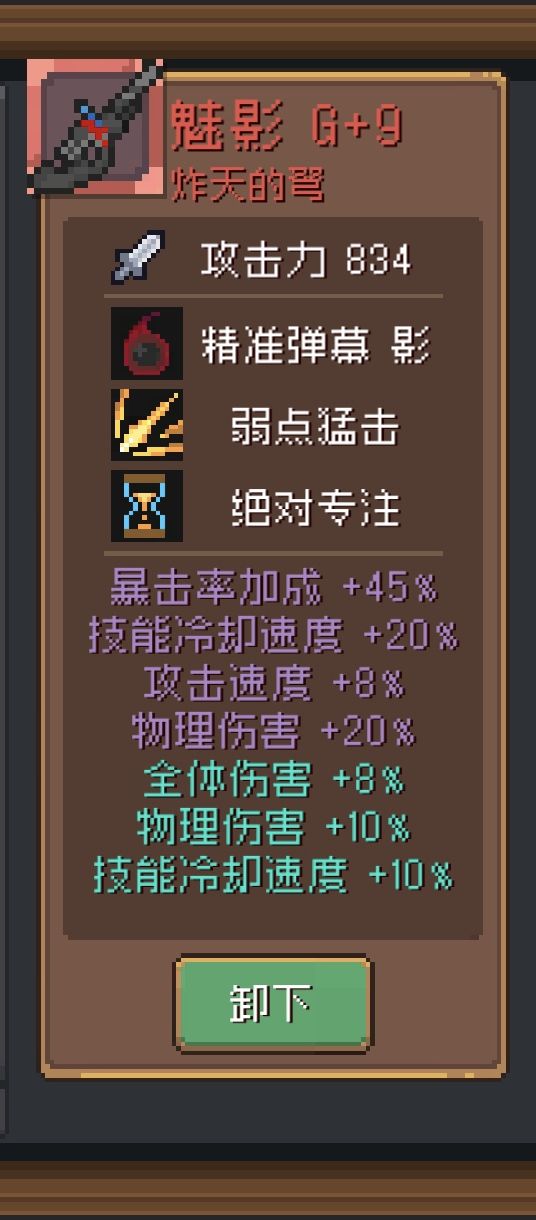 【S1攻略】游侠职业规划分析 2