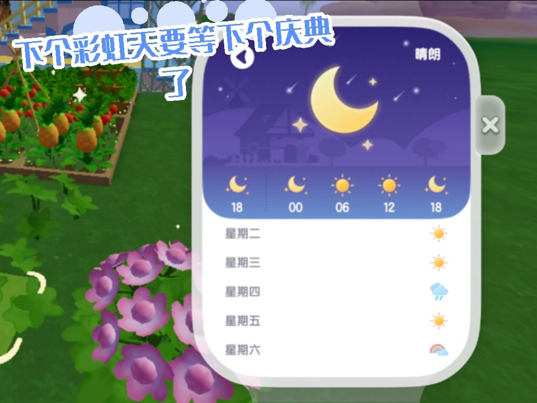 9月22日萤石溜溜木位置 5
