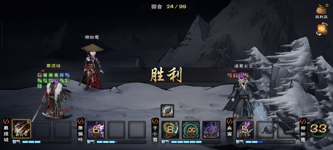 速宿命,过主线 3