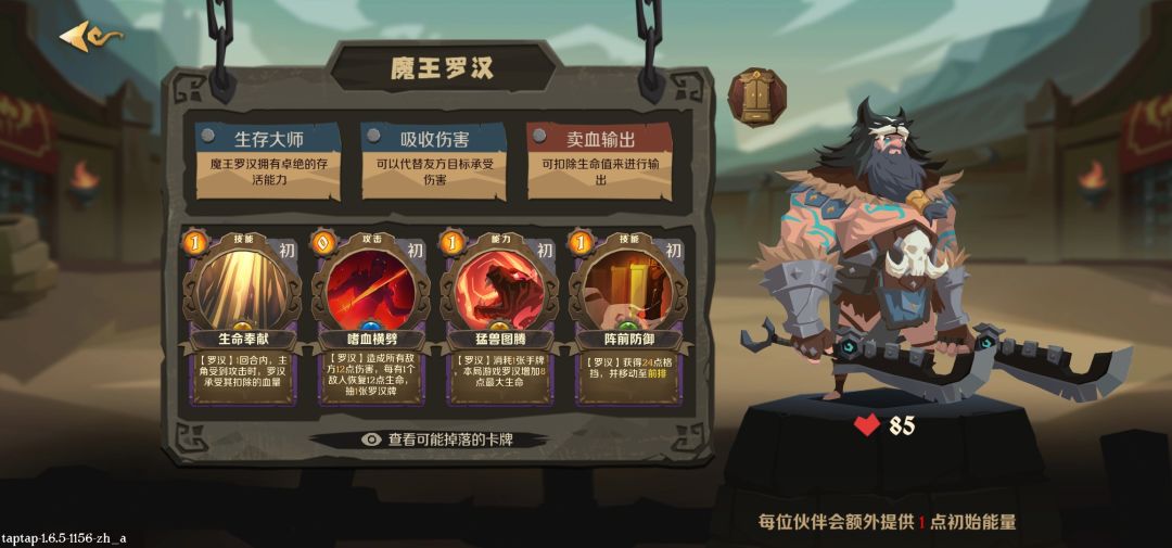 因狄斯的谎言-巫医(粉刷) 2