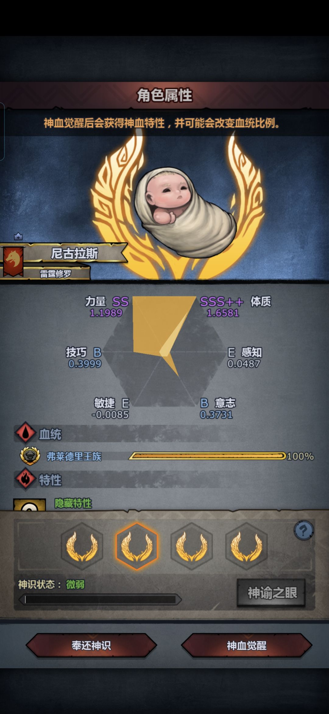 我这选择哪个，能玩什么职业 6