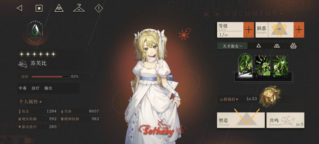 好耶 2