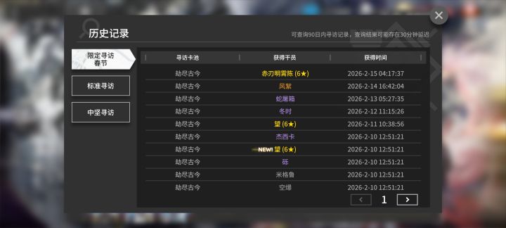 我能玩明日方舟吗截图