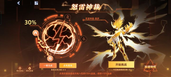 雷伊怒雷神裁的关卡有bug，点亮星辰没加进度，还一直在连线，重登也没用，官方快修复[表情_吐][表情_嫌弃]截图