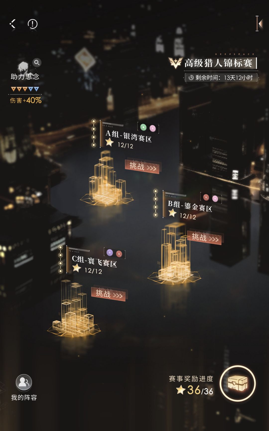 2025.9.22~10.5锦标赛记录 1