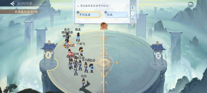 仙剑问答的智能AI终于智能起来了!截图
