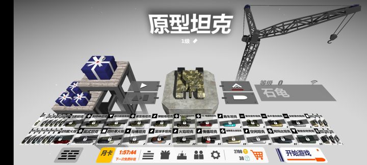 新的开始!新的人生!截图