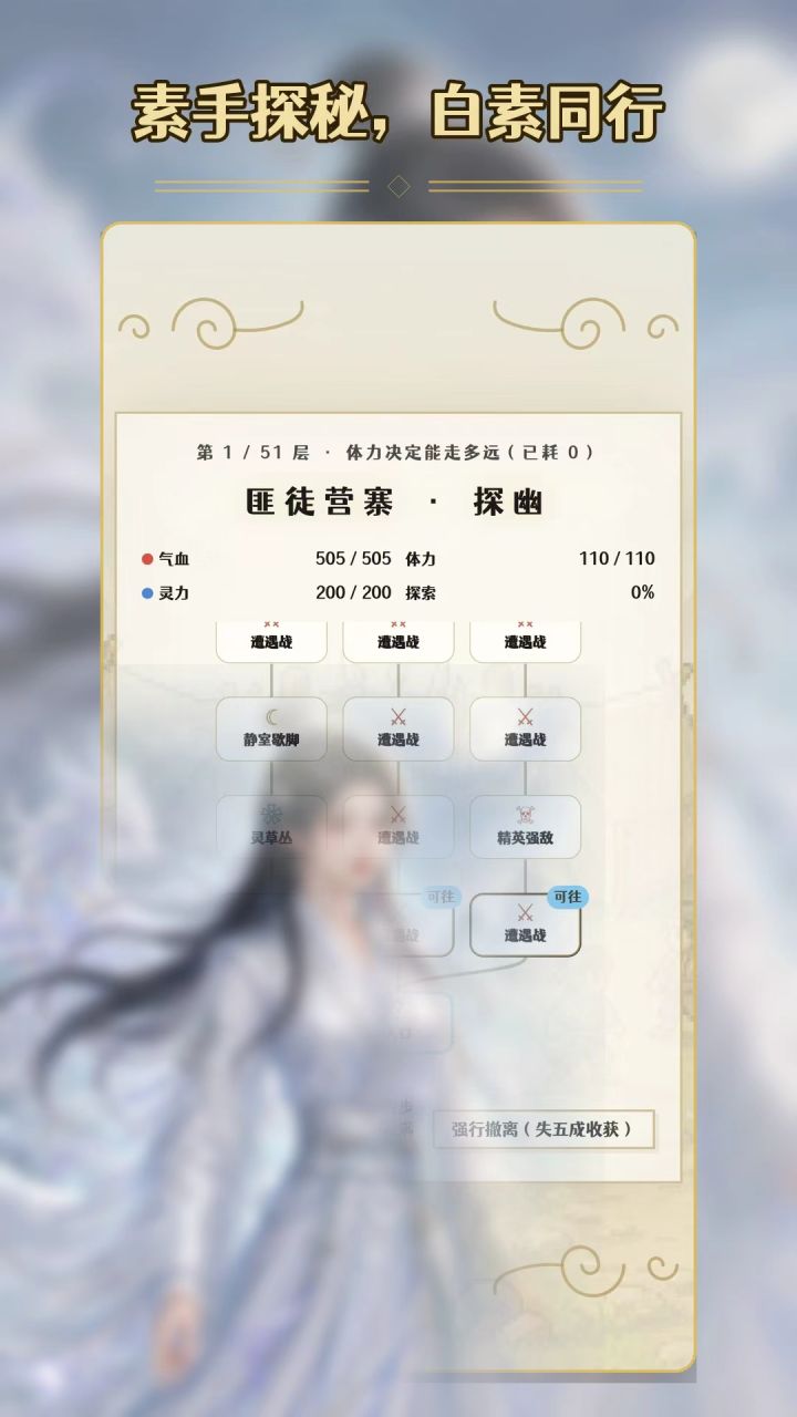 更新公告截图