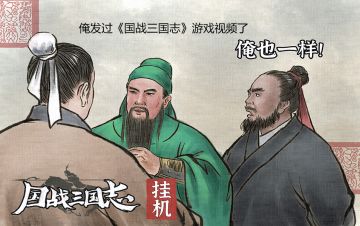 【有奖活动】《国战三国志》游戏视频征集