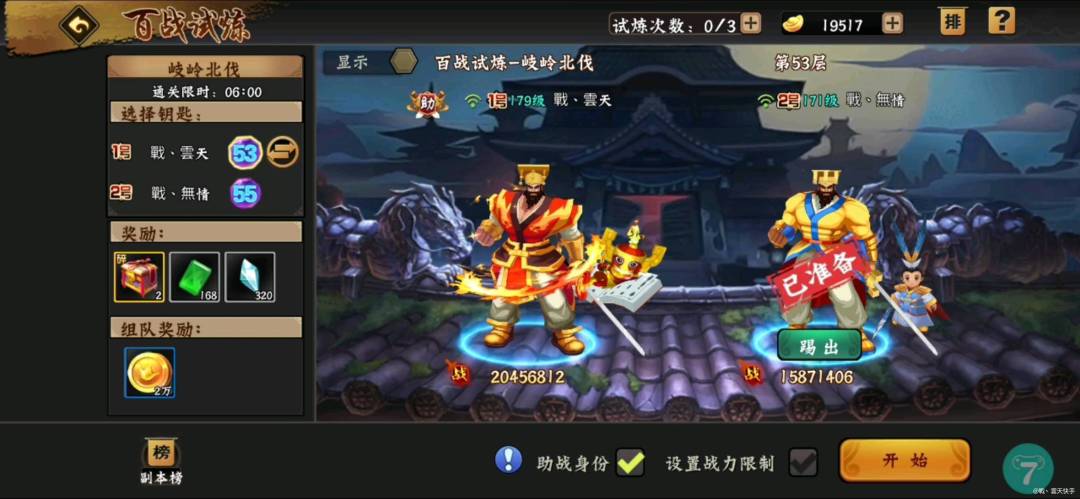 百战《岐岭北伐》个人打法分享 2
