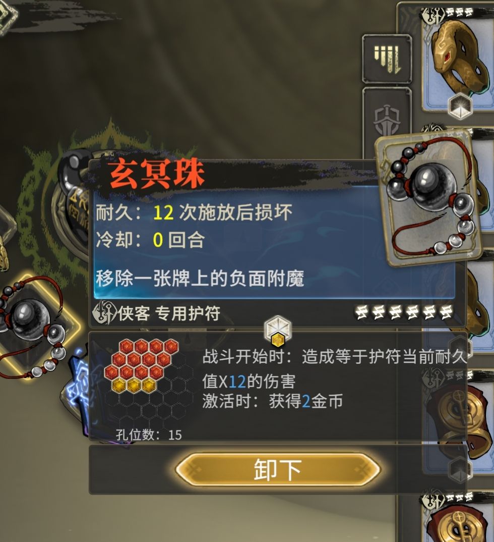 今天开始玩侠客 2