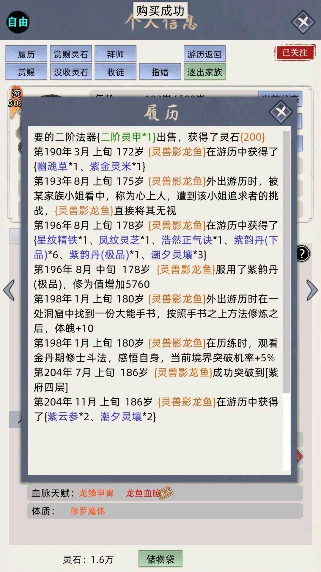 模拟器2要出了哦，兄弟们要来吗 2