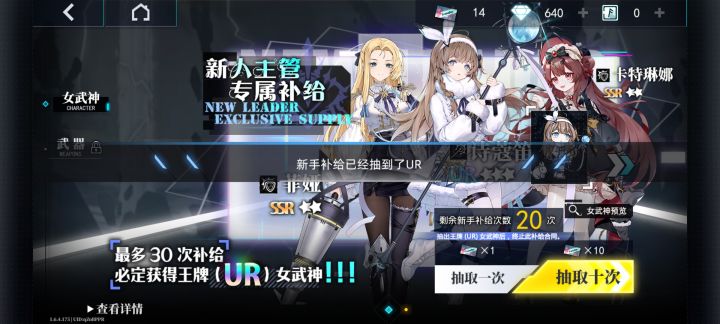 抽到了ur?截图