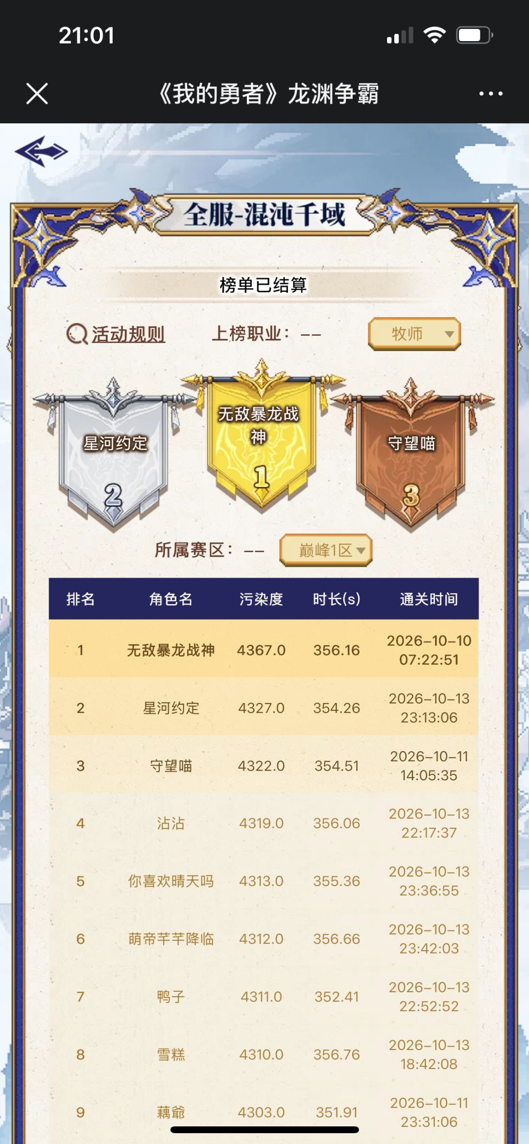 记录 3