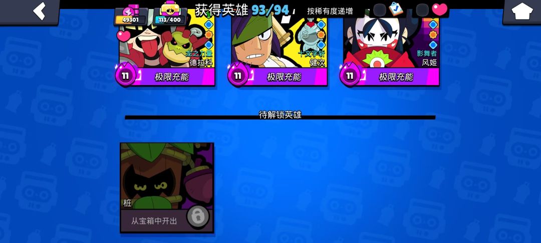 史诗英雄“桩”可以抽了! 2
