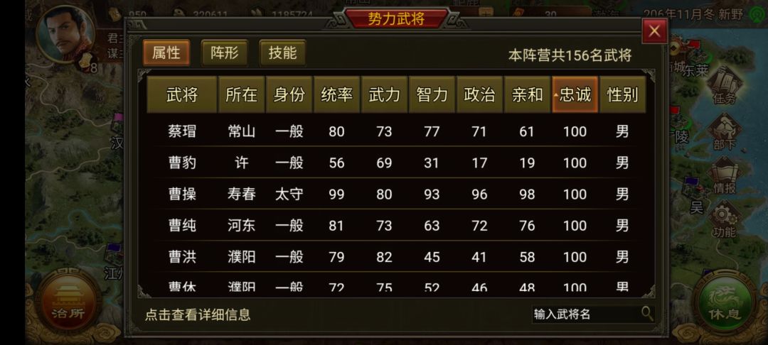 皇叔真是个神人 1
