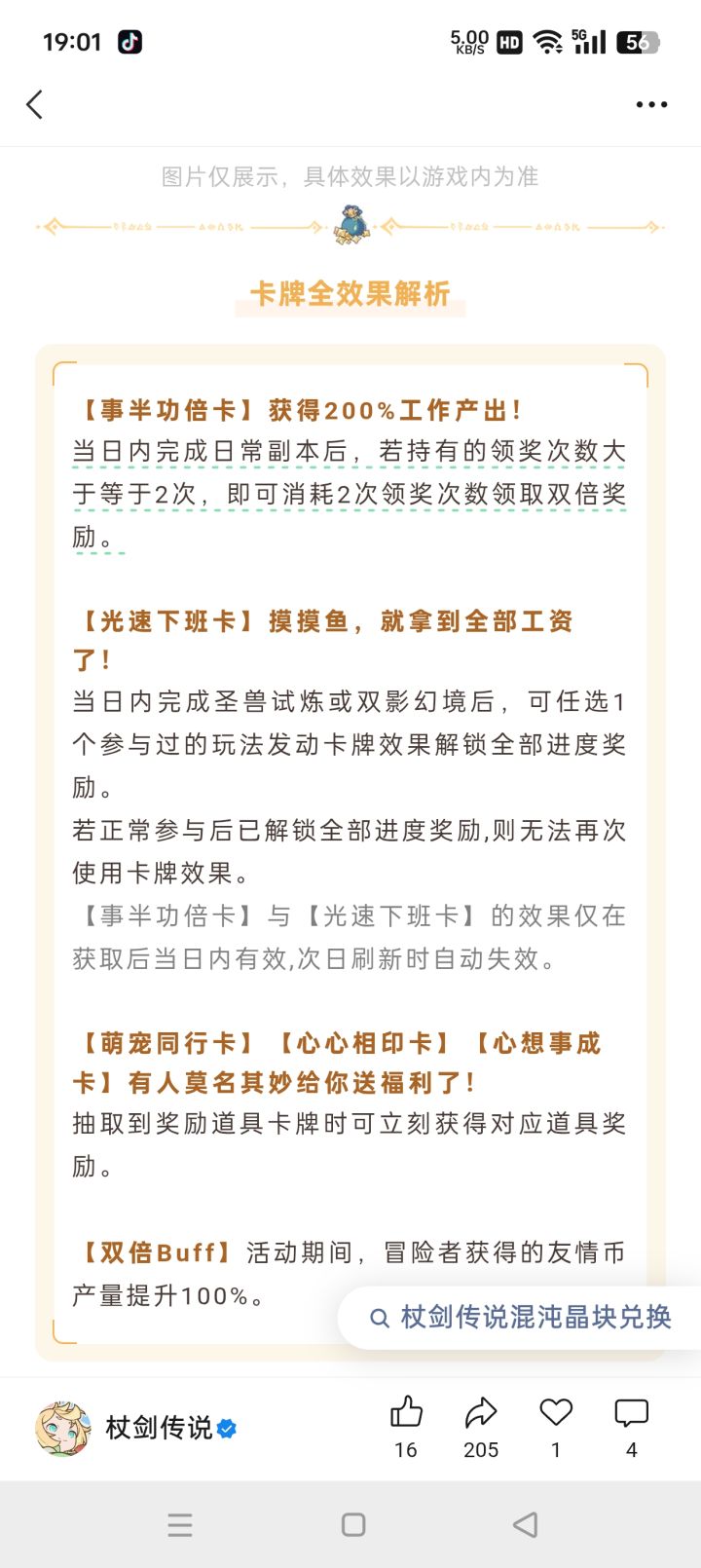 最神人的一集截图
