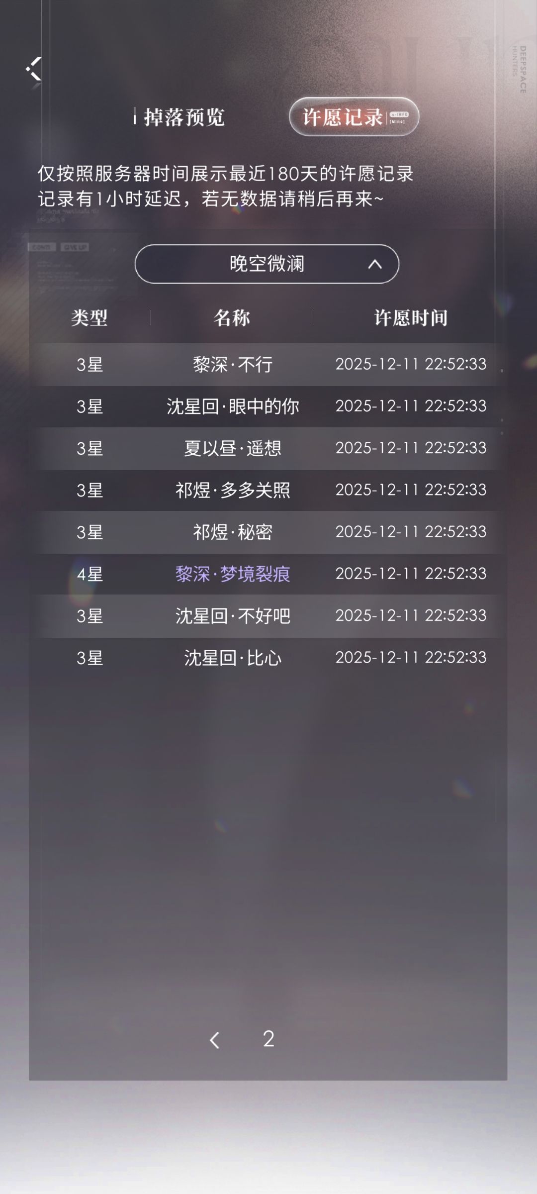 “我对你产生意义了吗?” 3