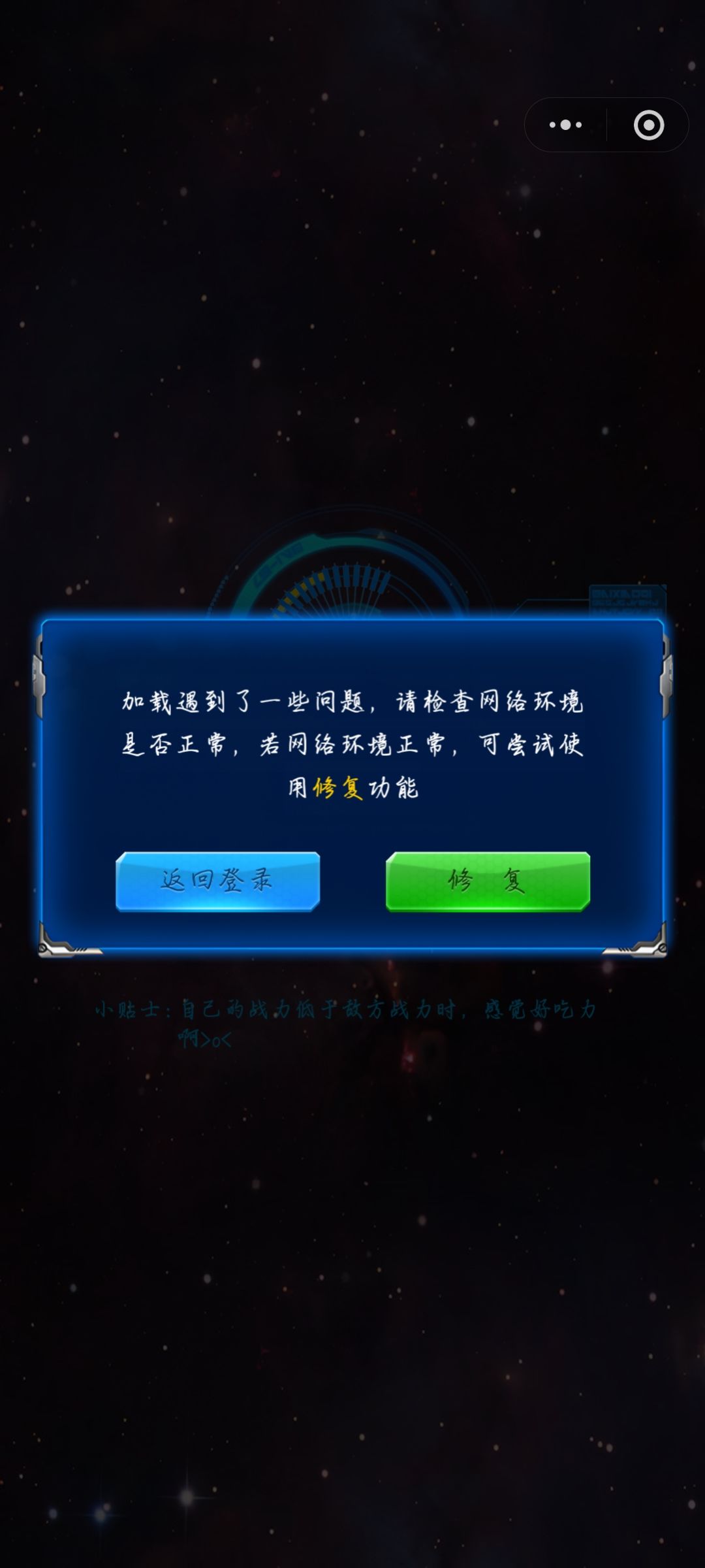 游戏问题?还是匹配到脏东西了? 2